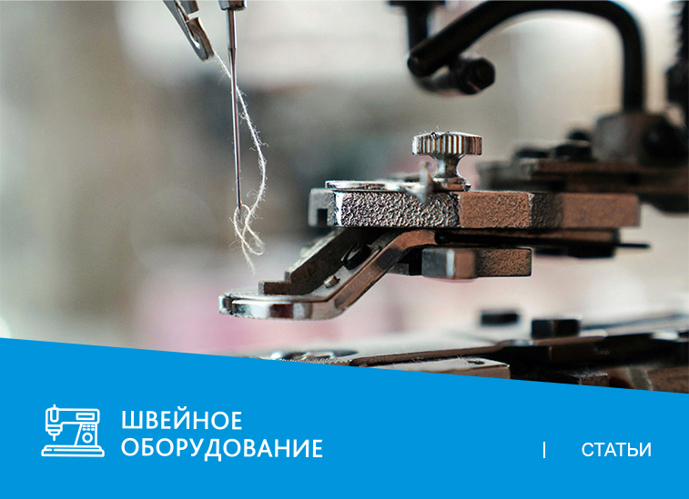 Как часто нужно менять иглу в швейной машине?