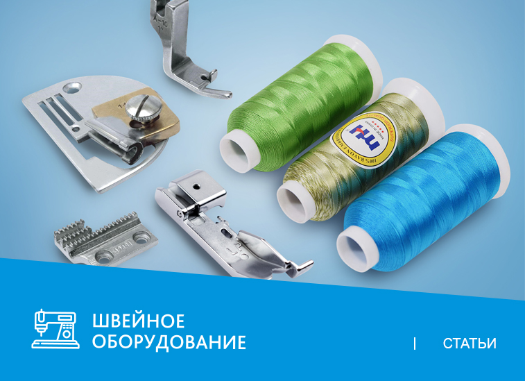 Швейные запчасти, которые нужны каждой швее
