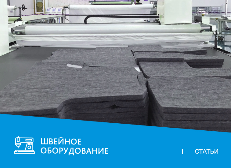Как эффективно автоматизировать швейно-раскройный цех?