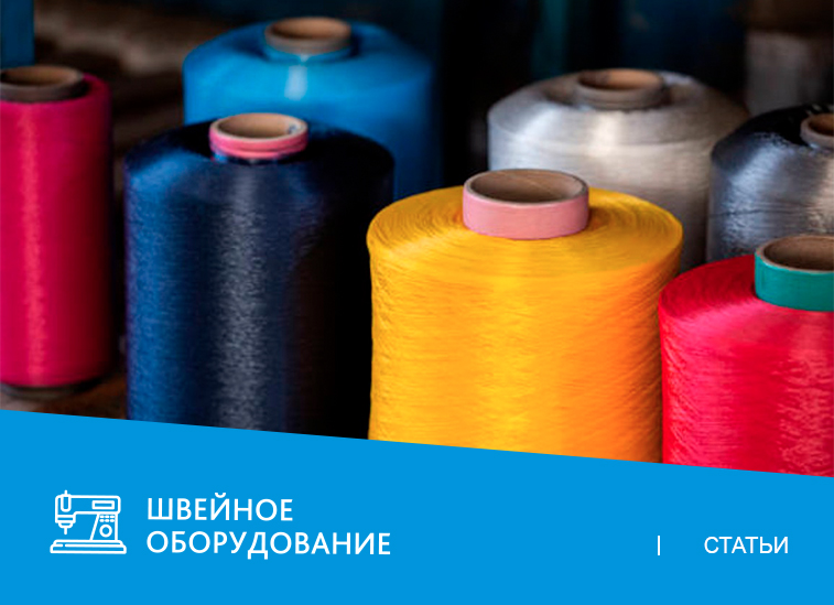 Основы мастерства: настройка оверлока для начинающих
