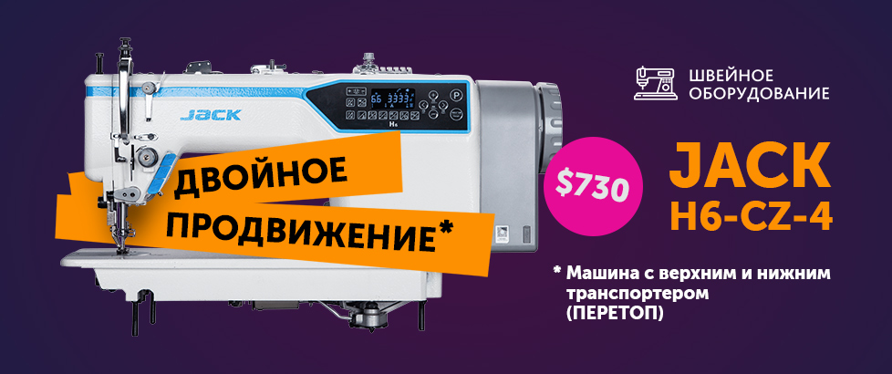 Машина двойного продвижения 