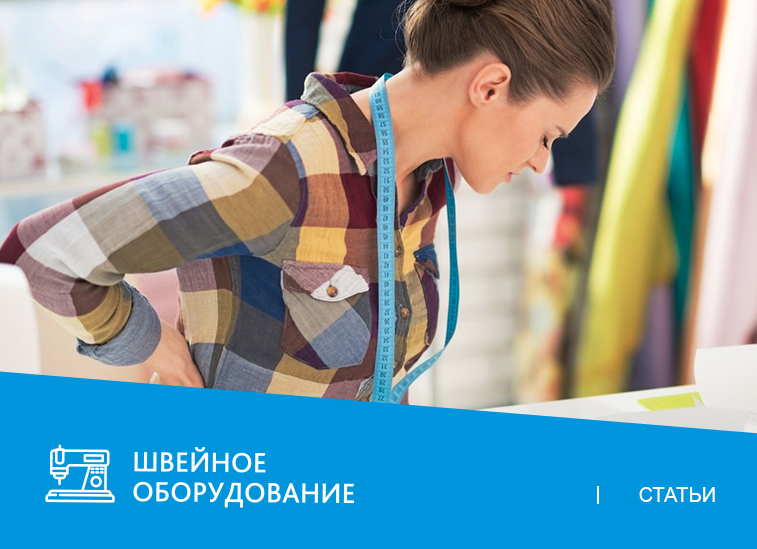 Как выбрать стул для швеи?