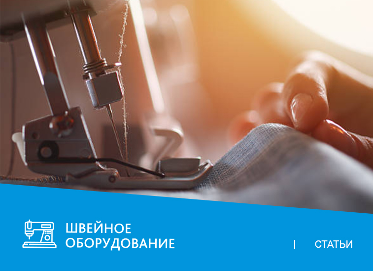Почему швейная машина пропускает стежки?