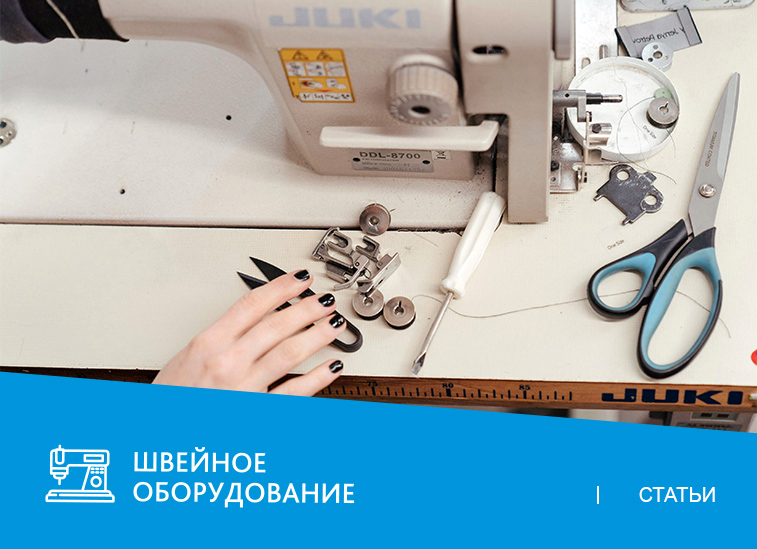 Как настроить швейную машину: 7 основных шагов и 2 важных совета