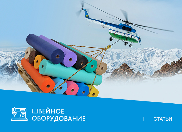 Рибана, футер, лайкра, кулирка, кашкорсе — качественный трикотаж из Узбекистана в магазине «Швейное оборудование»