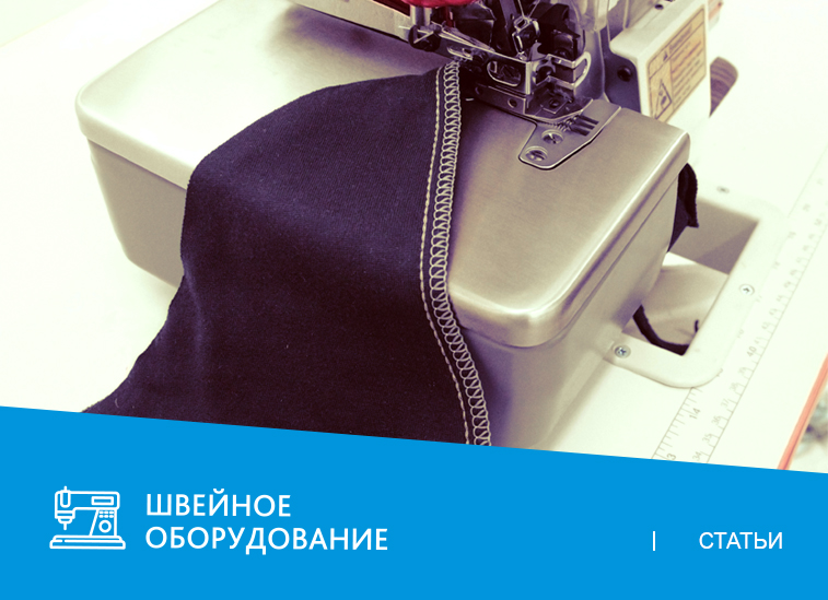 Что такое оверлок: виды, характеристики и цены