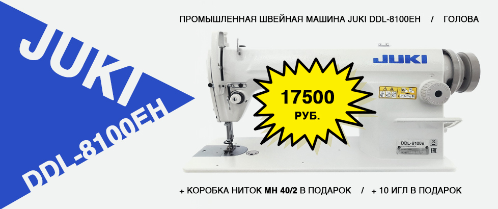 JUKI DDL-8100EH