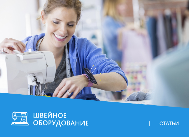 Как проверить швейную машину при покупке