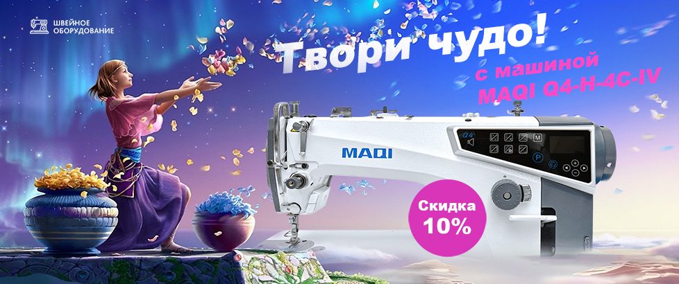 Твори чудо