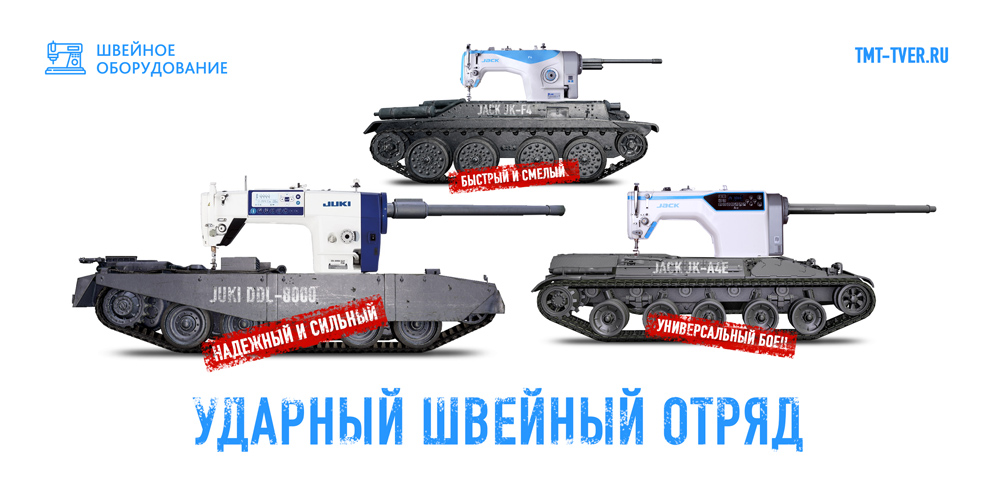 Боевой тройничок