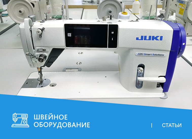 Высокоскоростная швейная машина Juki DDL 9000