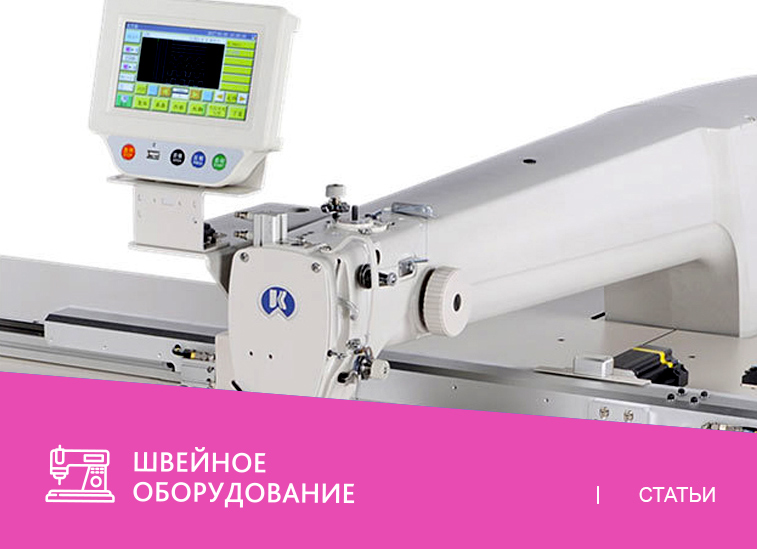 Jack JK-12080B – новое поколение программируемых машин для шитья по контуру