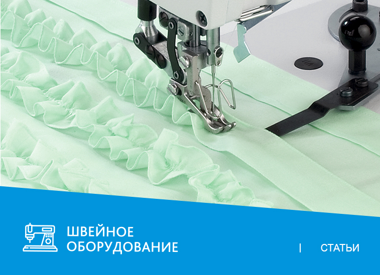 Швейные машины цепного стежка: что это такое, виды и модели