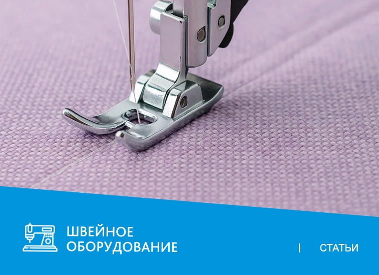 10 причин, почему машинка стягивает ткань при шитье