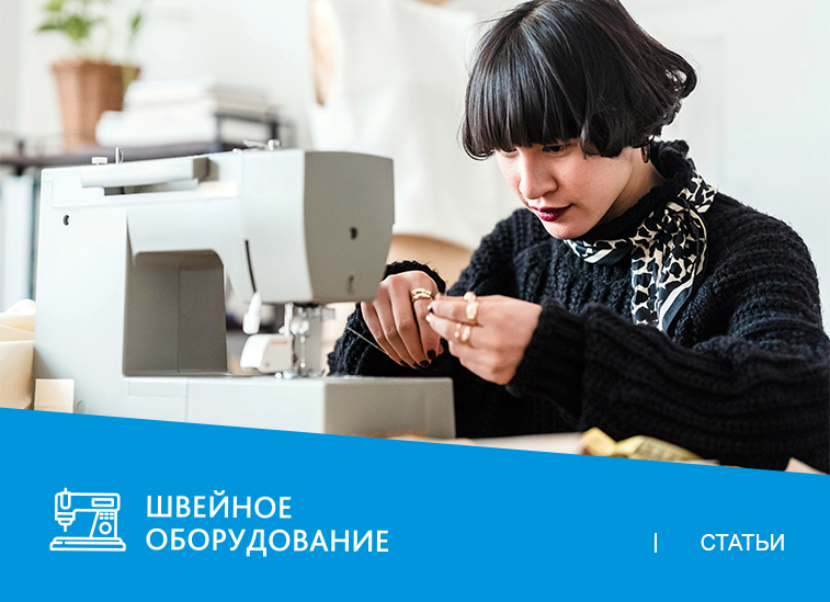 Швейная машинка начала рвать нить? Возможные проблемы и решения.