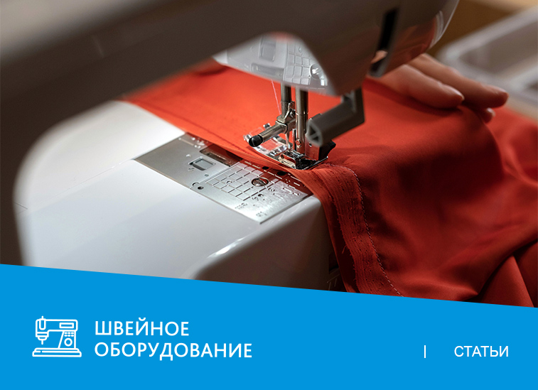 Почему швейная машина пропускает стежки?