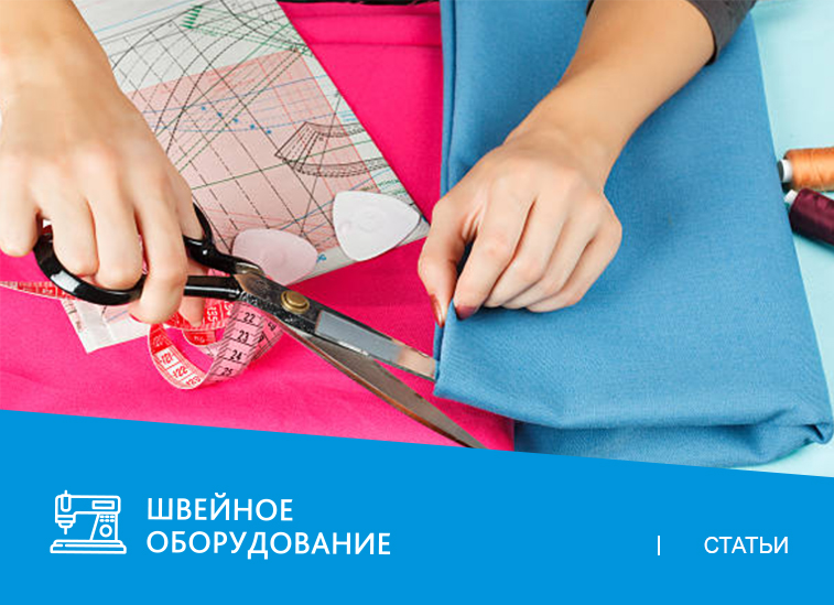 Профессиональный арсенал: 15 нужных инструментов для швеи