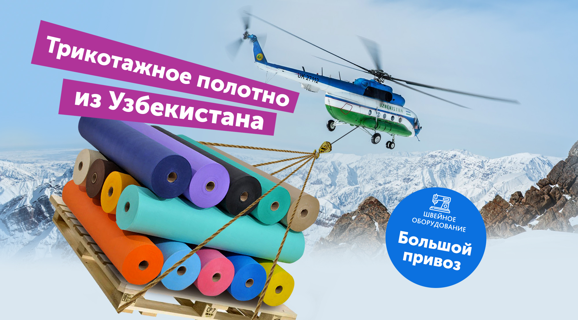 Ткани из Узбекистана Ткани из Узбекистана