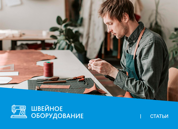 Работа с кожей, замшей, мехом: как выбрать скорняжную швейную машину