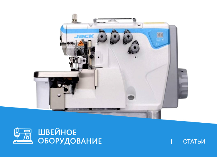 Как выбрать оверлок