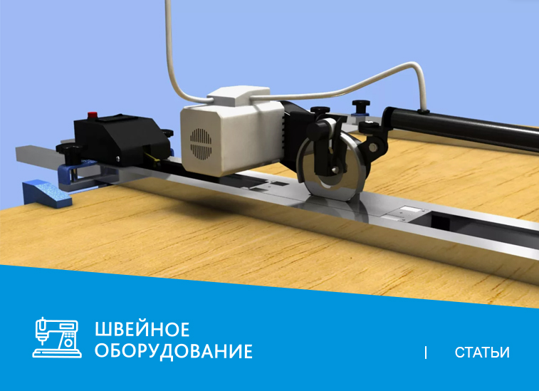 Точность в каждом миллиметре: как выбрать отрезную линейку?