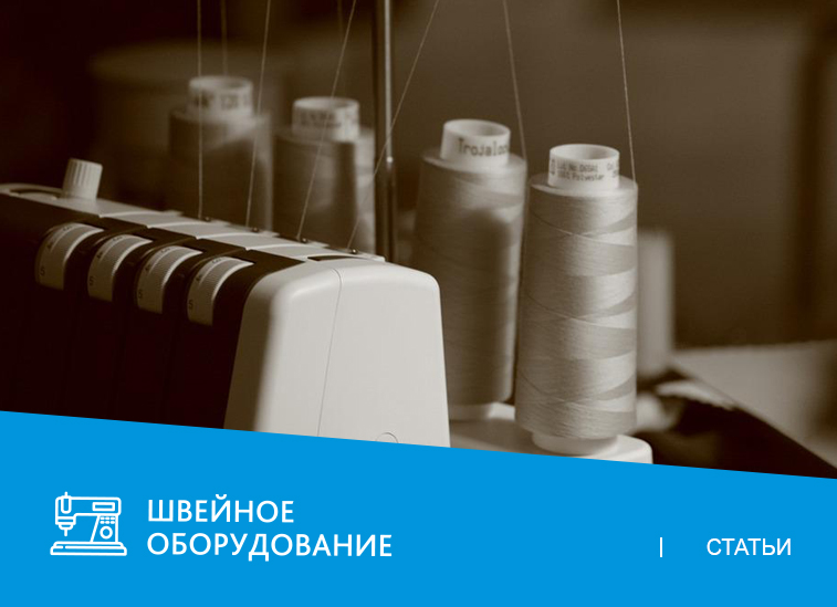 Baoyu GT-900: серия высокоскоростных промышленных оверлоков