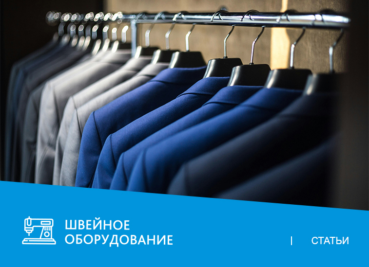 Malkan — оборудование для влажно-тепловой обработки из Турции