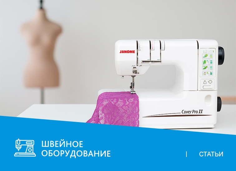 ТОП-5 швейных машин Janome для дома