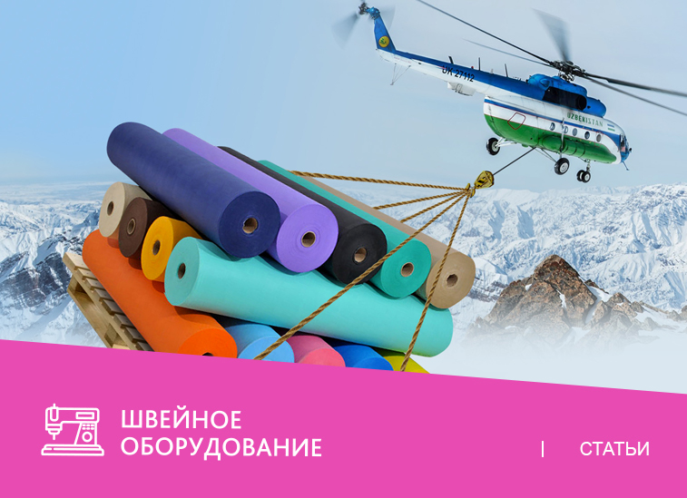 Ткани из Узбекистана