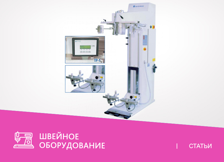 Спецпредложение на брючный топпер