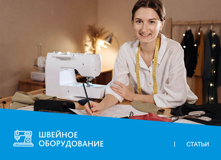 Чек-лист: как проверить швейную машинку при покупке