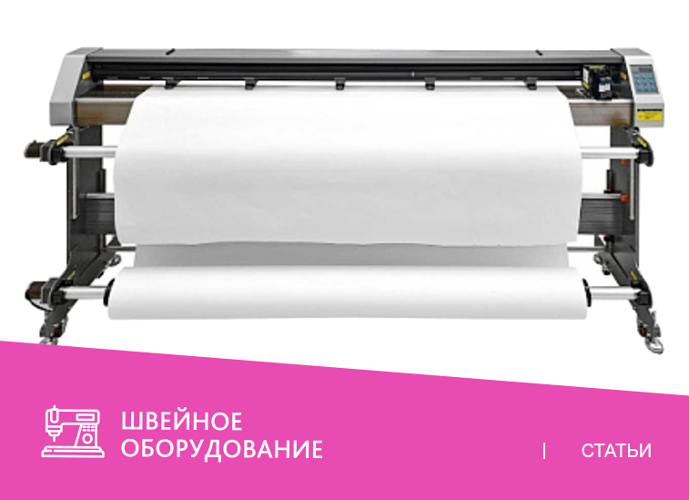 Новое поступление плоттеров Magic Ink Jet