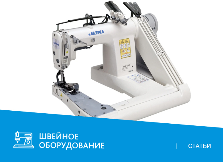 Кому и для чего нужна швейная машина с П-образной платформой?