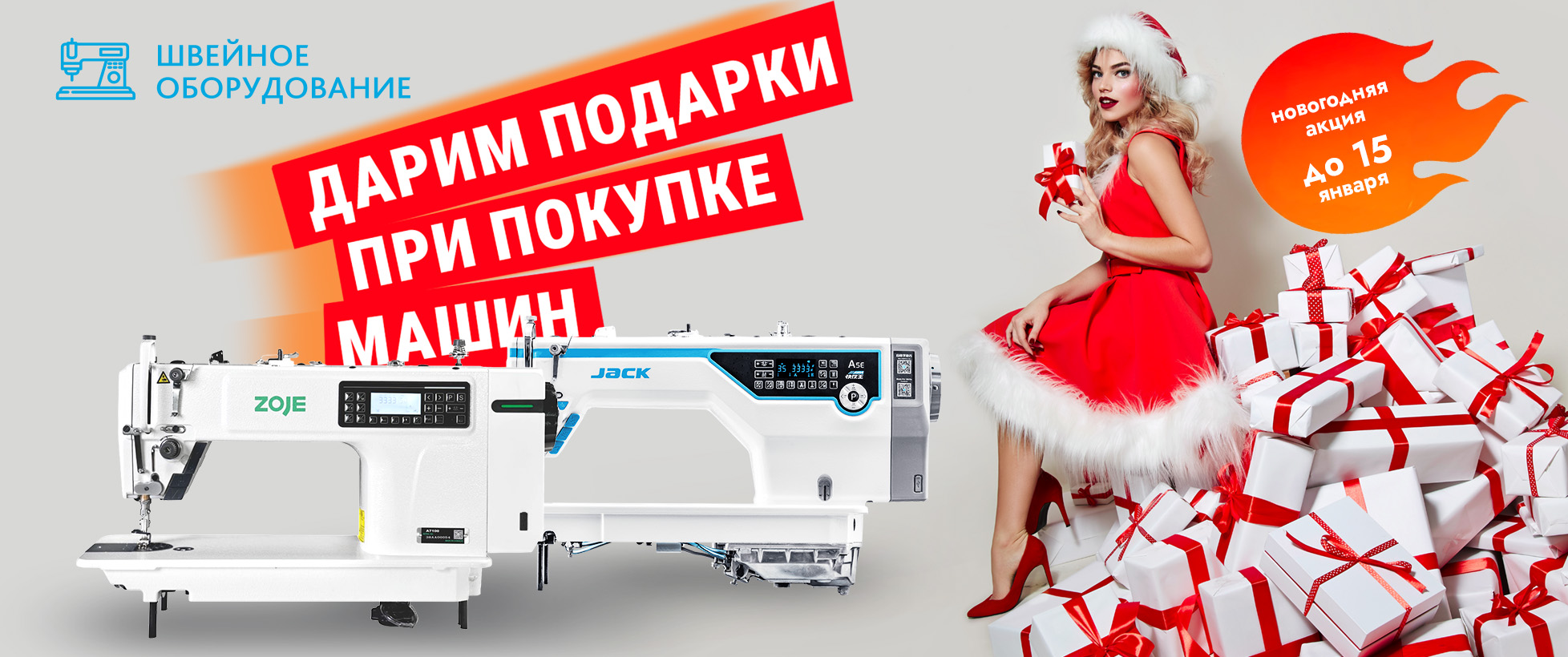 Новогодние подарки