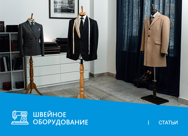 Выбор портновского манекена: как купить и остаться довольным