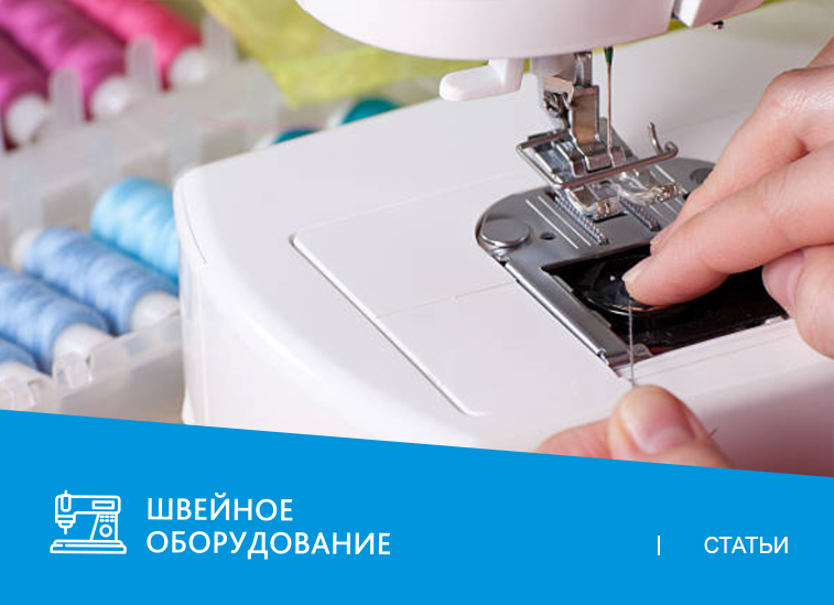 Как часто нужно менять иглу в швейной машине?