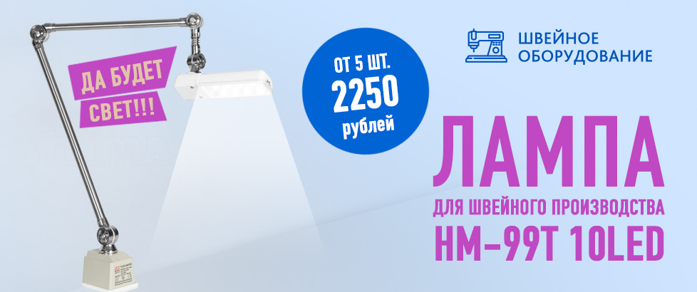 ЛАМПА HM-99T 10LED