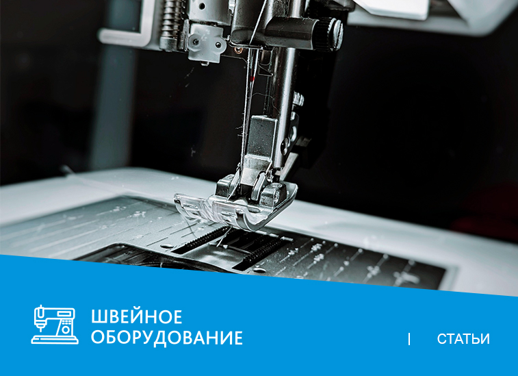Как настроить швейную машину: 7 основных шагов и 2 важных совета