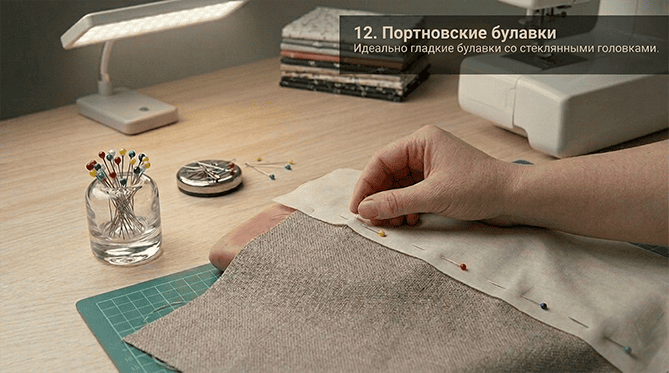 Портновские булавки Портновские булавки