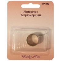 Hobby&Pro Наперсток безмерный 571200 Hobby&Pro Hobby&Pro Наперсток безмерный 571200 Hobby&Pro